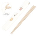 【日本製】【オリジナル】スライド式はし箱セット【with you animal】【クマ】【ベア】【動物】【ケース】【箸入れ】【おはし】【箸】【ハシ】【食器】【食...