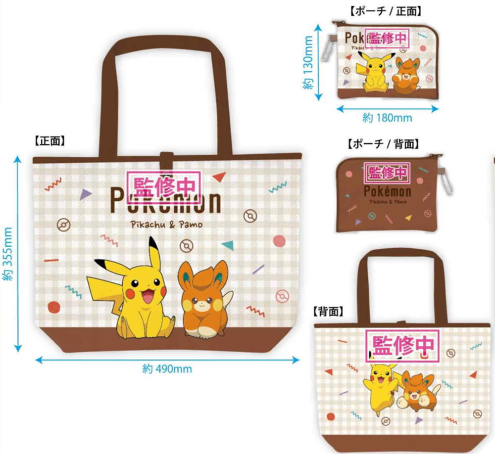 楽天AOIデパート【ポケットモンスター】折りたたみエコバッグ【ピカチュウとパモ】【ポケモン】【ゲーム】【アニメ】【映画】【かばん】【カバン】【鞄】【袋】【収納】【買い物】【ショッピング】【アウトドア】【お出かけ】【雑貨】【グッズ】【かわいい】