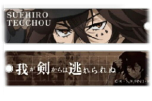 【送料無料】【文豪ストレイドッグス】目ヂカラアクリルキーホルダー【末広鉄腸】【すえひろ てっちょう】【文スト】【アニメ】【漫画】【コミック】【推し】【推し活】【キーリング】【チャーム】【鍵】【雑貨】【グッズ】【かわいい】 【送料無料】【文豪ストレイドッグス】目ヂカラアクリルキーホルダー【末広鉄腸】【すえひろ てっちょう】【文スト】【アニメ】【漫画】【コミック】【推し】【推し活】【キーリング】【チャーム】【鍵】【雑貨】【グッズ】【かわいい】