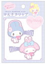 【送料無料】【サンリオキャラクターズ】マルチクリップ【ブルー】【青】【マイメロディ】【留め】【文房具】【髪の毛】【ヘアクリップ】【雑貨】【グッズ】【かわいい】
