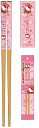 【送料無料】【セット商品】【10個入り】【サンリオキャラクターズ】【和雑貨シリーズ】箸【ピンク】【ハローキティ】【おはし】【竹箸】【ハシ】【食器】【食事】【キッ...