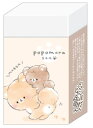 【送料無料】【セット商品】【10個入り】【日本製】【オリジナル】まとまるくん消しゴム【ぽぽむらさん】【おとなりさん】【動物】【アニマル】【消しごむ】【ケシゴム】...