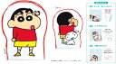 【クレヨンしんちゃん】マルチタオルケース【しんのすけ】【テレビ】【アニメ】【漫画】【映画】【ポーチ】【カバー】【ペットボトル入れ】【収納】【小物入れ】【ハンドタオル】【ハンカチ】【ミニタオル】【雑貨】【グッズ】【かわいい】