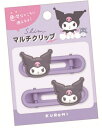 【送料無料】【サンリオキャラクターズ】スリムマルチクリップ【クロミ】【髪留め】【ヘアピン】【ヘアアクセサリー】【ヘアアイテム】【文房具】【子供】【キッズ】【2個...