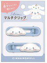 【サンリオキャラクターズ】スリムマルチクリップ【シナモロール】【シナモン】【髪留め】【ヘアピン】【ヘアアクセサリー】【ヘアアイテム】【文房具】【子供】【キッズ】...