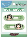 【パワーパフガールズ】スリムマルチクリップ【バターカップ】【パワパフ】【アニメ】【アメキャラ】【髪留め】【ヘアピン】【ヘアアクセサリー】【ヘアアイテム】【文房具...