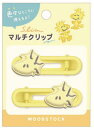 【スヌーピー】【SNOOPY】スリムマルチクリップ【ウッドストック】【ピーナッツ】【すぬーぴー】【アニメ】【髪留め】【ヘアピン】【ヘアアクセサリー】【ヘアアイテ...