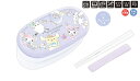 【送料無料】【日本製】【サンリオキャラクターズ】抗菌だ円2段ランチボックス【ベビー】【ランチボックス】【弁当箱】【遠足】【アウトドア】【子供】【キッズ】【雑貨】...
