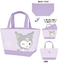 【送料無料】【サンリオキャラクターズ】ポーチ付き保冷バッグ【むにゃっと】【クロミ】【カバン】【かばん】【鞄】【弁当入れ】【収納】【お出かけ】【アウトドア】【雑貨...