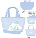 【送料無料】【サンリオキャラクターズ】ポーチ付き保冷バッグ【むにゃっと】【シナモロール】【シナモン】【カバン】【かばん】【鞄】【弁当入れ】【収納】【お出かけ】【...