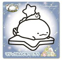 【送料無料】【すみっコぐらし】マジックねんど【とかげ】【星空さんぽ】【すみっこぐらし】【サンエックス】【ゆるキャラ】【ねんど】【ぬり絵】【おもちゃ】【知育玩具】...