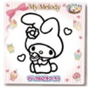 【送料無料】【サンリオキャラクターズ】マジックねんど【マイメロディ】【ねんど】【ぬり絵】【おもちゃ】【知育玩具】【学習玩具】【子供】【キッズ】【雑貨】【グッズ】...