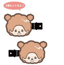 【日本製】【モンチッチ】前髪クリップ【ブラウン】【茶】【モンチッチちゃん】【キャラクター】【髪留め】【ヘアピン】【ピン】【クリップ】【ヘアアクセサリー】【子供】...