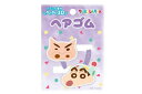 【送料無料】 クレヨンしんちゃん 立体アクリルヘアゴム2Pパープル 紫 しんのすけ アニメ 漫画 映画 髪留め 髪飾り ゴム 髪の毛 ヘアアクセサリー ヘアア...