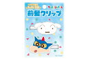 【クレヨンしんちゃん】立体アクリル前髪クリップ2P【ブルー】【青】【しんのすけ】【アニメ】【漫画】【映画】【髪留め】【髪の毛】【ヘアクリップ】【ヘアアクセサリー...