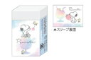 【送料無料】【セット商品】【10個入り】【日本製】【スヌーピー】【SNOOPY】まとまるくん消しゴム【ドリンク】【ピーナッツ】【ウッドストック】【すぬーぴー】【...