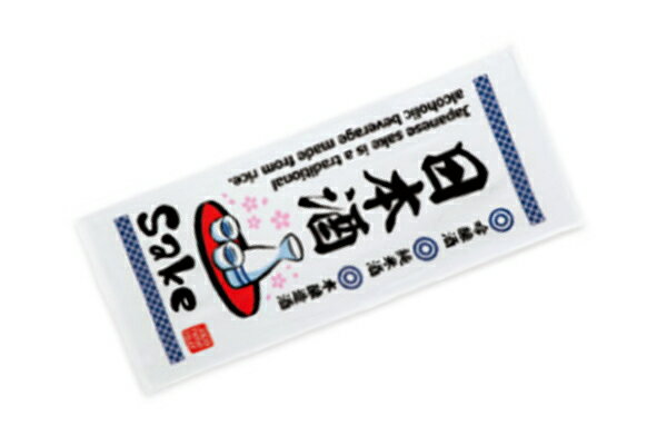 【送料無料】【日本製】【オリジナル】【10枚セット】【10枚組】ふわさらフェイスタオル【日本酒】【日..