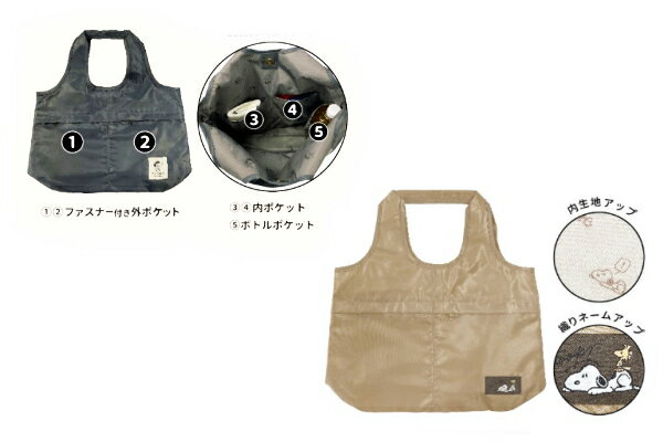 【スヌーピー】【SNOOPY】ラウンドトートバッグ【のんびりや】【ウッドストック】【ピーナッツ】【すぬーぴー】【かばん】【カバン】【鞄】【収納】【お出かけ】【アウトドア】【雑貨】【グッズ】【かわいい】