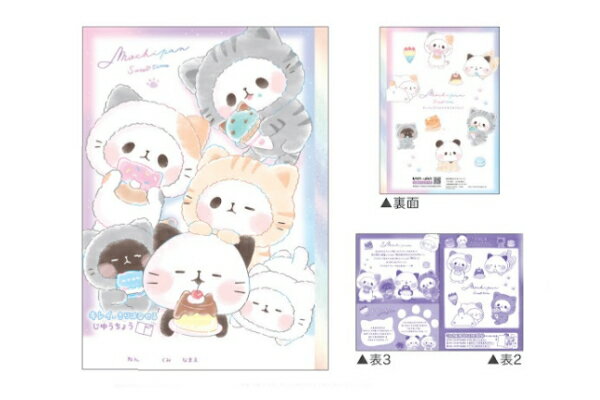 【送料無料】【セット商品】【10冊入り】【日本製】【オリジナル】キレイにきりはなせる自由帳【猫】【もちもちぱんだ】【動物】【アニマル】【ノート】【お絵かき帳】【文房具】【学校】【勉強】【雑貨】【グッズ】【かわいい】【TE】