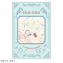 【送料無料】【コジコジ】【COJI-COJI】ポストカード【キミは物知りだね】【きみとぼく】【さくらももこ】【テレビ】【アニメ】【漫画】【ハガキ】【手紙】【はが...