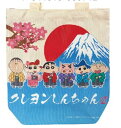 【クレヨンしんちゃん】【ニッポンアートシリーズ】トートバッグ【富士山】【カスカベ防衛隊】【しんのすけ】【着物】【日本】【アニメ】【映画】【漫画】【かばん】【カバン】【鞄】【収納】【お出かけ】【アウトドア】【雑貨】【グッズ】【かわいい】