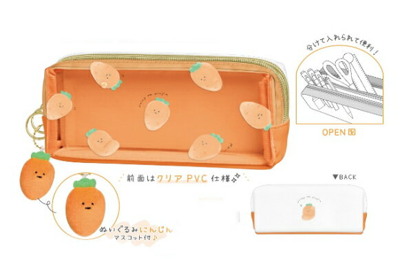 【送料無料】【オリジナル】ツインファスナーペンケース【にんじん】【ジューシーなにんじん】【ポーチ】【ペン入れ】【筆箱】【収納】【文房具】【学校】【勉強】【雑貨】【グッズ】【かわいい】のサムネイル