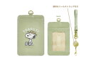 【送料無料】【スヌーピー】【SNOOPY】シングルパスケース【SUNDAY PEANUTS】【ウッドストック】【ピーナッツ】【すぬーぴー】【ケース】【カード入れ】【定期入れ】【収納】【通勤】【通学】【雑貨】【グッズ】【かわいい】