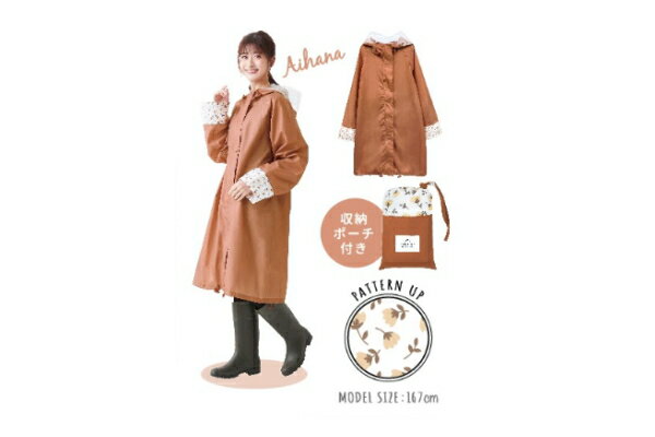 【オリジナル】【OTONA】自転車レインウェア【アイハナ】【レギュラー】【カッパ】【コート】【レインスーツ】【レインウェア】【レイングッズ】【雨グッズ】【レディース】【女性】【雑貨】【グッズ】【かわいい】