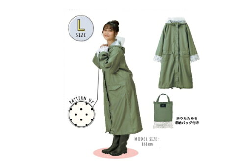 【オリジナル】【OTONA】自転車レインウェア【L】【モッズドット】【ロング】【カッパ】【コート】【レインスーツ】【レインウェア】【レイングッズ】【雨グッズ】【レディース】【女性】【雑貨】【グッズ】【かわいい】 【オリジナル】【OTONA】自転車レインウェア【L】【モッズドット】【ロング】【カッパ】【コート】【レインスーツ】【レインウェア】【レイングッズ】【雨グッズ】【レディース】【女性】【雑貨】【グッズ】【かわいい】