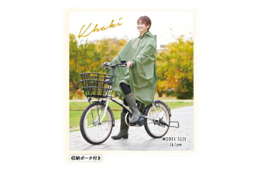 【送料無料】【オリジナル】【OTONA】自転車サイクルポンチョ【カーキ】【カッパ】【コート】【レインスーツ】【レインウェア】【レイングッズ】【雨グッズ】【レディース】【女性】【雑貨】【グッズ】【かわいい】 【送料無料】【オリジナル】【OTONA】自転車サイクルポンチョ【カーキ】【カッパ】【コート】【レインスーツ】【レインウェア】【レイングッズ】【雨グッズ】【レディース】【女性】【雑貨】【グッズ】【かわいい】