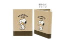 【スヌーピー】【SNOOPY】折りたたみメガネスタンド【ウッドストックとスヌーピー】【ピーナッツ】【すぬーぴー】【ボックス】【ケース】【眼鏡立て】【眼鏡入れ】【...