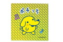 【セット商品】【10枚入り】【日本製】【たまごっち】コレキラステッカー【ポチっち】【ゲーム】【シール】【文房具】【雑貨】【グッズ】【かわいい】