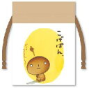 【こげぱん】豆巾着【ワンポイント】【パン】【ゆるキャラ】【サンエックス】【ポーチ】【ケース】【小物入れ】【袋】【きんちゃく】【収納】【子供】【キッズ】【雑貨】【グッズ】【かわいい】(4)