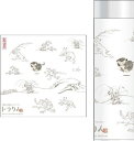 【送料無料】【鳥獣戯画×トラりん】ステンレスボトル【400ml】【コラボ】【動物】【アニマル】【水筒】【すいとう】【マグ】【ボトル】【遠足】【アウトドア】【雑貨】【グッズ】【かわいい】【TE】(3)