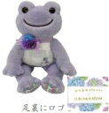 【かえるのピクルス】【pickles the frog】ビーンドール【日比谷花壇フラワー】【ぴくるす】【カエル】【カエルのピクルス】【人形】【ぬいぐるみ】【マスコット】【おもちゃ】【子供】【キッズ】【インテリア】【雑貨】【グッズ】【かわいい】(3)