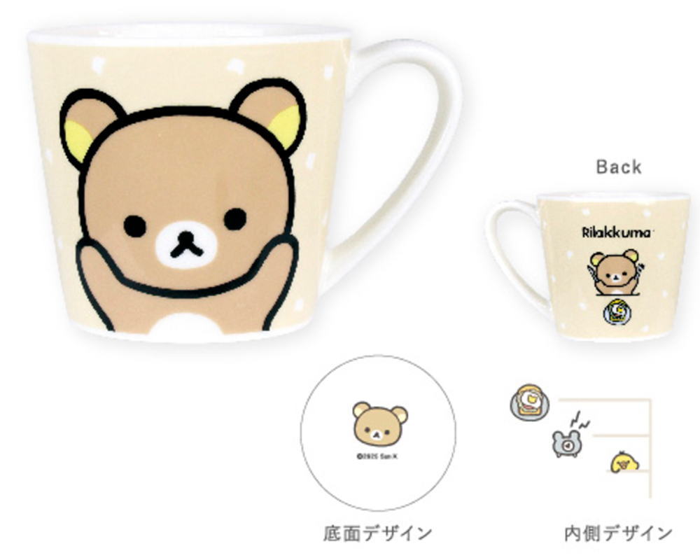 リラックマ　メジャーマグりらっくま　サンエックス　くま　クマ　ゆるキャラ　RIRAKKUMA　コップ　カップ　食事　食器　キッチン　雑貨　グッズ　かわいい