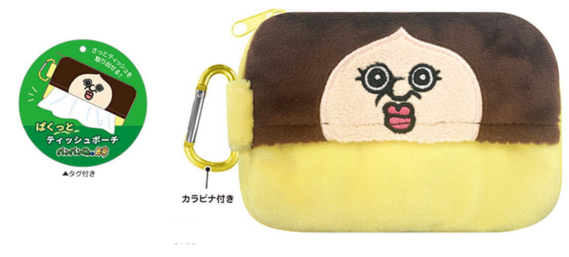【送料無料】 パンパンくんの日常 ぱくっとティッシュポーチオクジ 韓国 キャラクター ケース 小物入れ 収納 メイク 化粧 コスメ 雑貨 グッズ かわいい