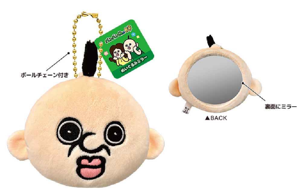 【送料無料】 パンパンくんの日常 ぬいぐるみミラーパンパンくん 韓国 キャラクター かがみ 鏡 折りたたみ メイク 化粧 コスメ 雑貨 グッズ かわいい