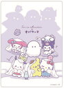 【送料無料】【セット商品】【10枚入り】【サンリオキャラクターズ×オバケーヌ】下じき【おばけごっこ】【コラボ】【下敷き】【シート】【文房具】【学校】【勉強】【雑...