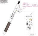 【送料無料】【スヌーピー】【SNOOPY】マスコット付きシャープ【0.5mm】【モノクロ】【ピーナッツ】【ウッドストック】【すぬーぴー】【アニメ】【キャラクター】【シャーペン】【ペンシル】【筆記用具】【文房具】【学校】【勉強】【雑貨】【グッズ】【かわいい】