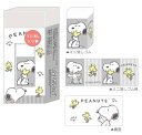 【送料無料】 セット商品 10個入り スヌーピー SNOOPY 親子消しゴムピーナッツ ウッドストック すぬーぴー キャラクター 消しごむ けしごむ 文房具 ...