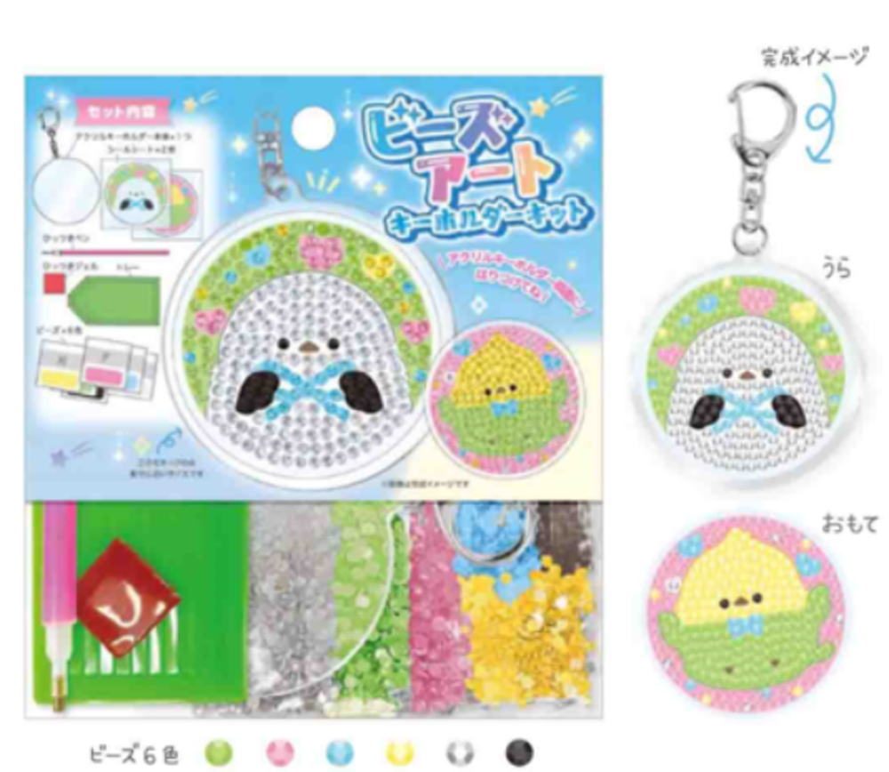 【オリジナル】ビーズアートキーホルダーキット【シマエナガ×インコ】【キーリング】【チャーム】【鍵】【手作り】【雑貨】【グッズ】【かわいい】
