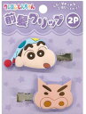 【送料無料】 クレヨンしんちゃん 前髪クリップ2Pパープル 紫 しんのすけ 漫画 アニメ 映画 ピン 留め 髪の毛 ヘアアイテム ヘアアクセサリー 子供 キッズ 2個入り 2個セット 雑貨 グッズ かわいい|詳細画像