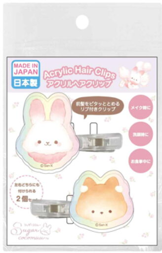 【日本製】【シュガーココムー】オーロラアクリルクリップ2P【フェイス】【動物】【アニマル】【サンエックス】【ゆるキャラ】【ピン】【留め】【髪の毛】【ヘアアイテム】【ヘアアクセサリー】【子供】【キッズ】【2個入り】【2個セット】【雑貨】【グッズ】【かわいい】 【日本製】【シュガーココムー】オーロラアクリルクリップ2P【フェイス】【動物】【アニマル】【サンエックス】【ゆるキャラ】【ピン】【留め】【髪の毛】【ヘアアイテム】【ヘアアクセサリー】【子供】【キッズ】【2個入り】【2個セット】【雑貨】【グッズ】【かわいい】