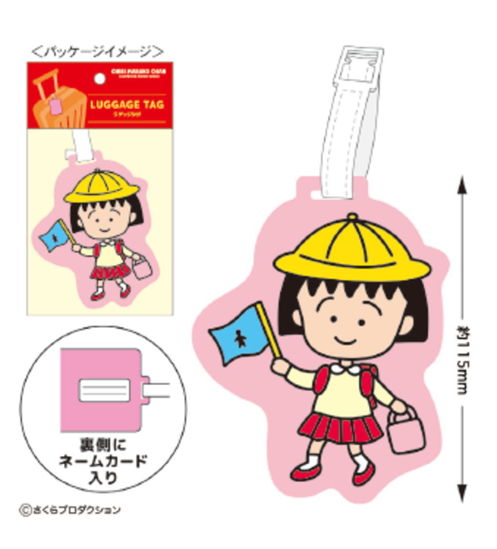 楽天AOIデパート【ちびまる子ちゃん】ラゲッジタグ【ピンク】【レトロリバイバル】【まるちゃん】【さくらももこ】【テレビ】【アニメ】【漫画】【キーホルダー】【キーリング】【チャーム】【目印】【スーツケース】【旅行】【トラベル】【アウトドア】【雑貨】【グッズ】【かわいい】