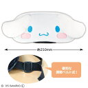 【サンリオキャラクターズ】アイマスク【シナモロール】【シナモン】【マスク】【リラックス】【安眠】【お昼寝】【就寝】【トラベル】【旅行】【雑貨】【グッズ】【かわいい】(3)