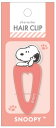【送料無料】 スヌーピー SNOOPY ヘアクリップハート ピーナッツ ウッドストック すぬーぴー ピン 留め 髪の毛 ヘアアイテム ヘアアクセサリー 子供 キッズ 雑貨 グッズ かわいい|詳細画像
