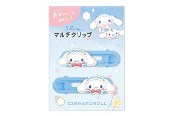 【送料無料】 サンリオキャラクターズ スリムマルチクリップベビー シナモロール シナモン 留め 文房具 髪の毛 ピン ヘアクリップ コスメ 美容 2個入り 2個...