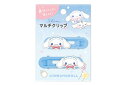 【サンリオキャラクターズ】スリムマルチクリップ【ベビー】【シナモロール】【シナモン】【留め】【文房具】【髪の毛】【ピン】【ヘアクリップ】【コスメ】【美容】【2個入り】【2個セット】【雑貨】【グッズ】【かわいい】(4)