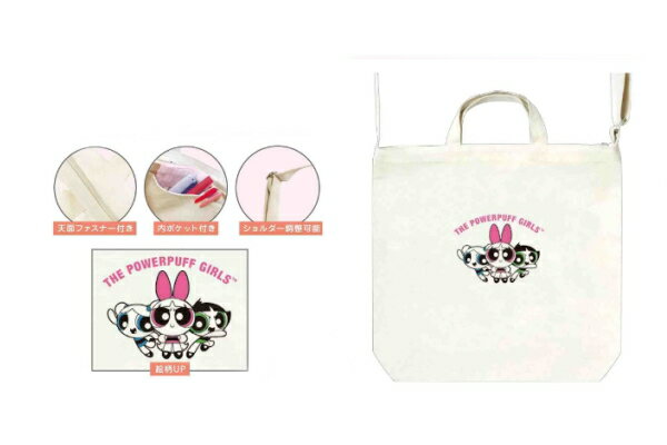 パワーパフガールズ　ショルダートートバッグパワパフ　アメキャラ　アニメ　かばん　カバン　鞄　斜め..